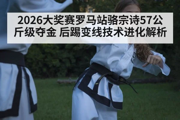 female taekwondo athlete competition