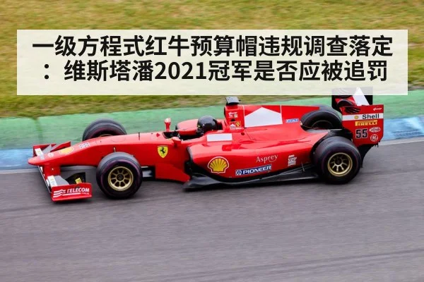 Formula 1 race car